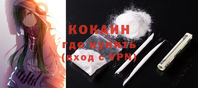 купить наркоту  Ветлуга  Cocaine VHQ 